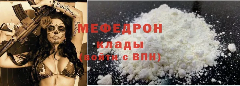 мориарти клад  Родники  МЕФ 4 MMC 