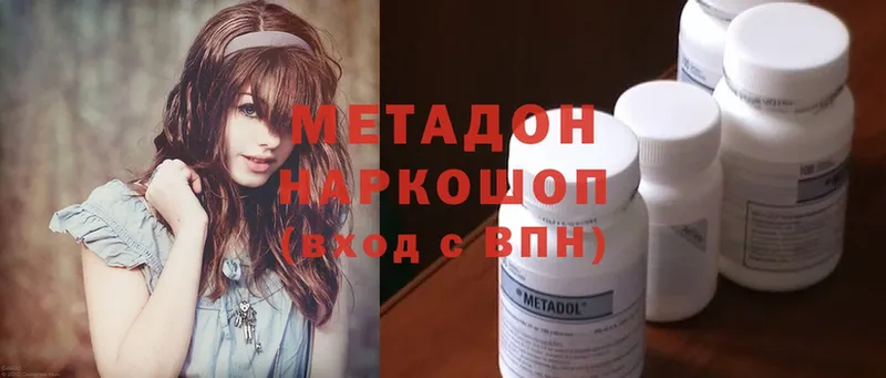 Метадон methadone  сколько стоит  гидра ТОР  Родники 